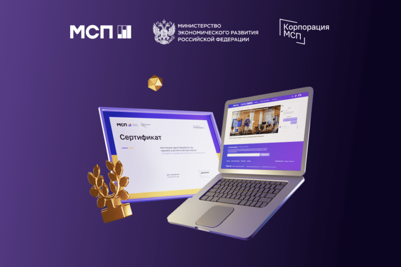 Более 7 тысяч предпринимателей Самарской области стали пользователями Цифровой платформы МСП.РФ