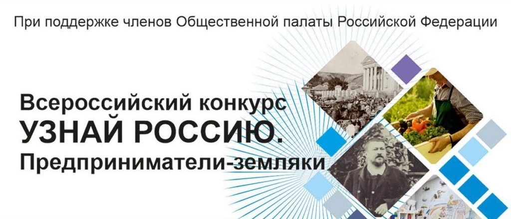 Жителей Самарской области приглашают принять участие в онлайн олимпиаде, посвящённой предпринимателям-землякам-наставникам