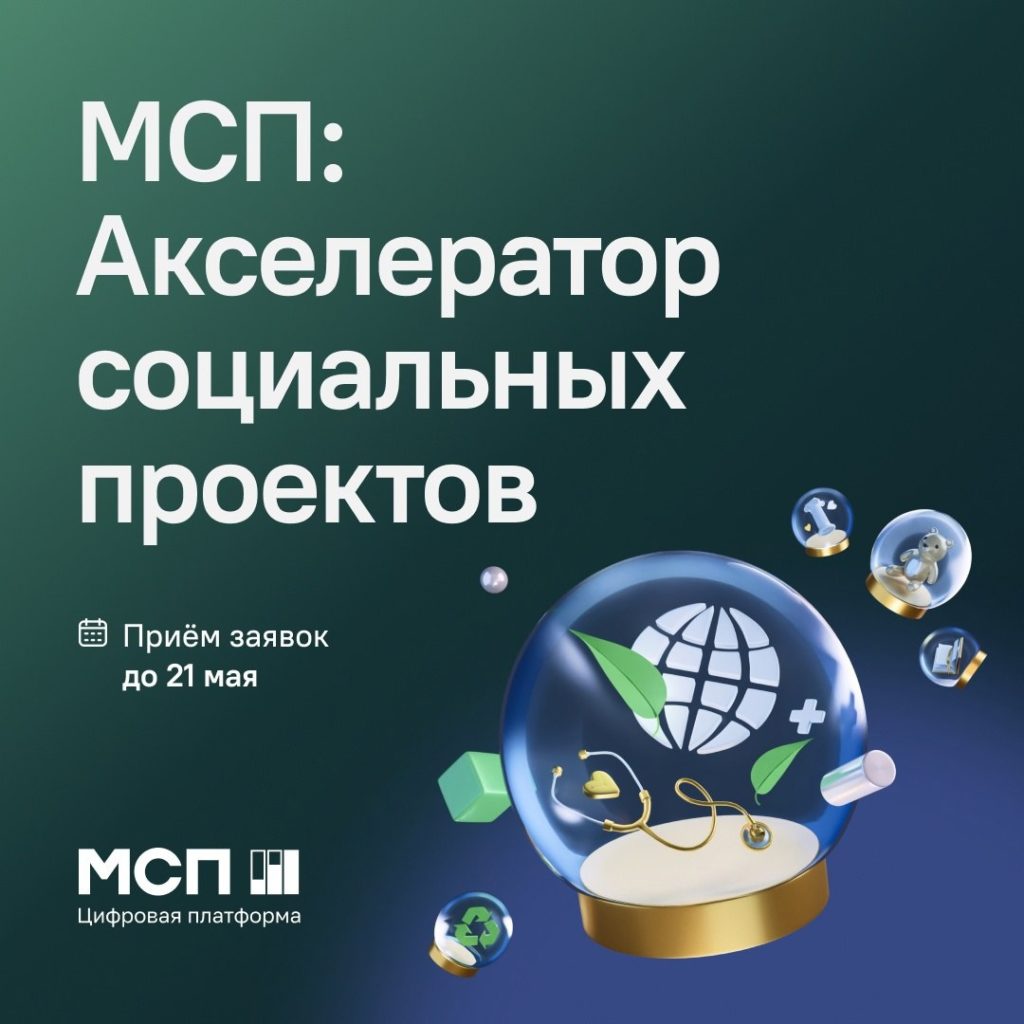 Корпорация МСП запускает бесплатную 2-х месячную обучающую программу для социальных предпринимателей.