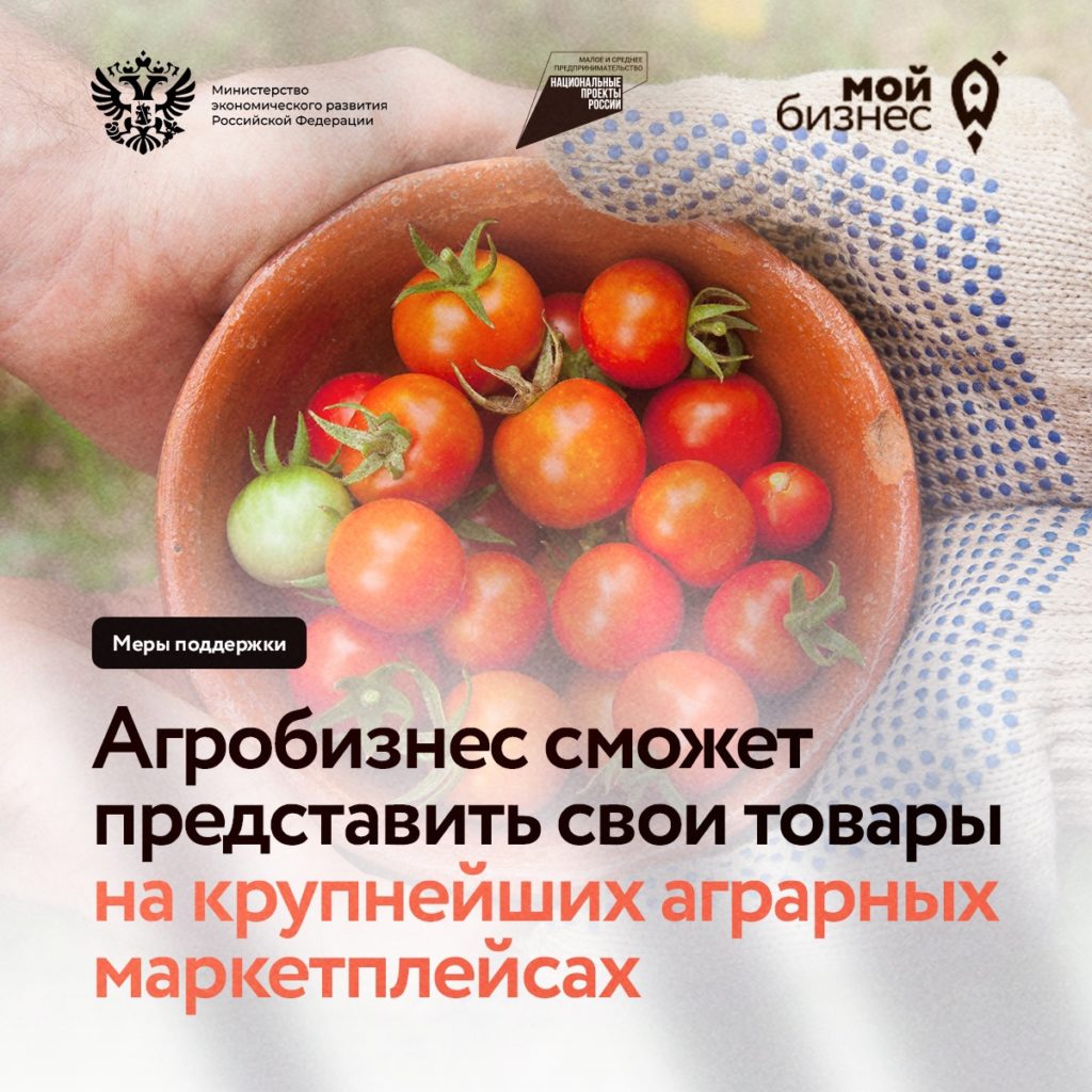 Для агробизнеса запустили новую меру поддержки