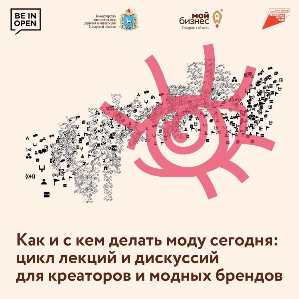 Бизнес идей: пройдите бесплатное обучение в сфере креативных индустрий и моды!