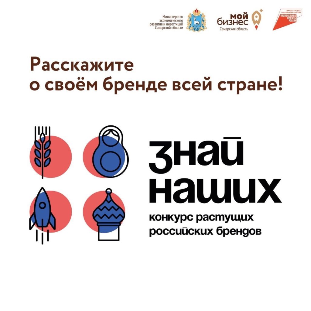 Расскажите о своём бренде всей стране!