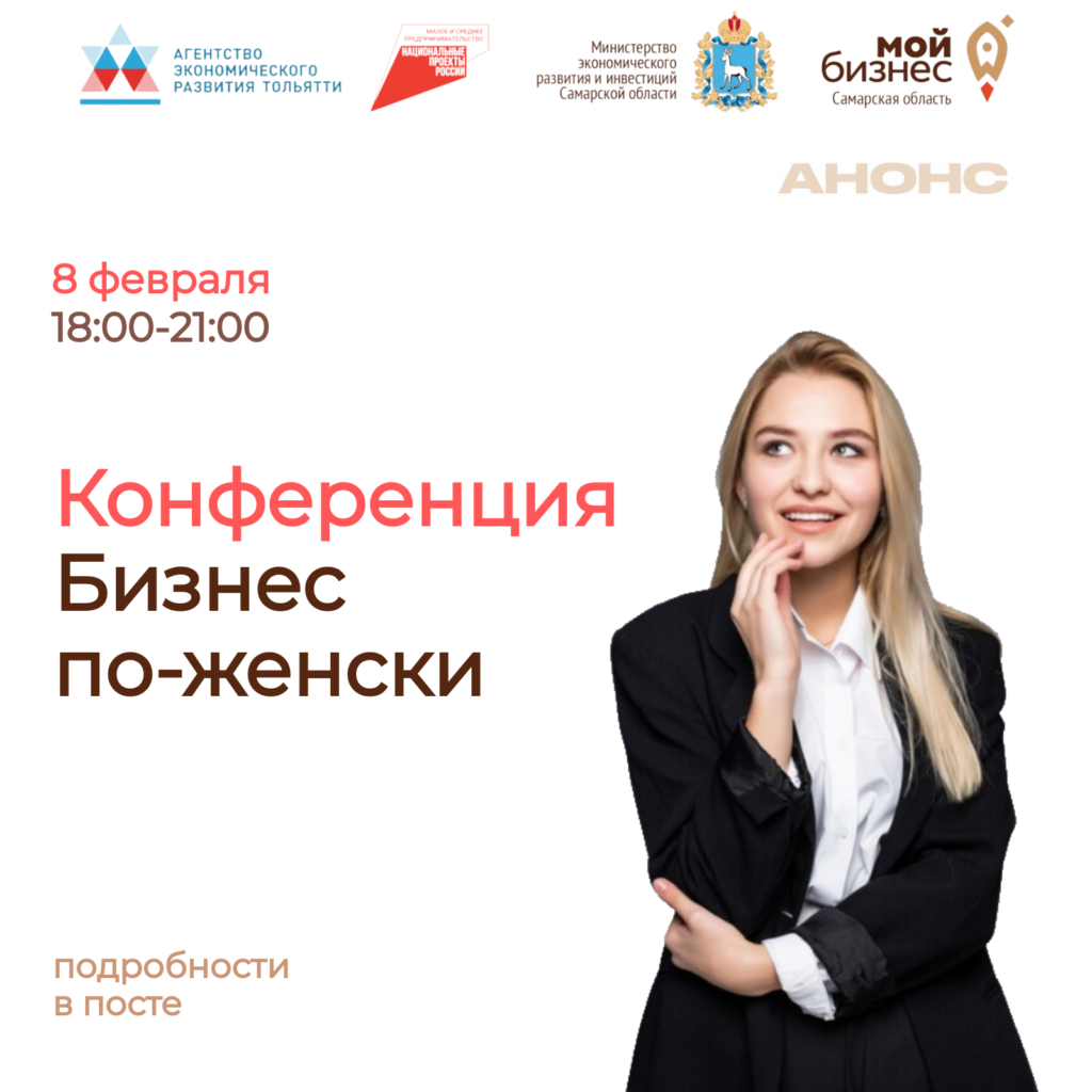 Приглашаем на встречу клуба «Бизнес по-женски»