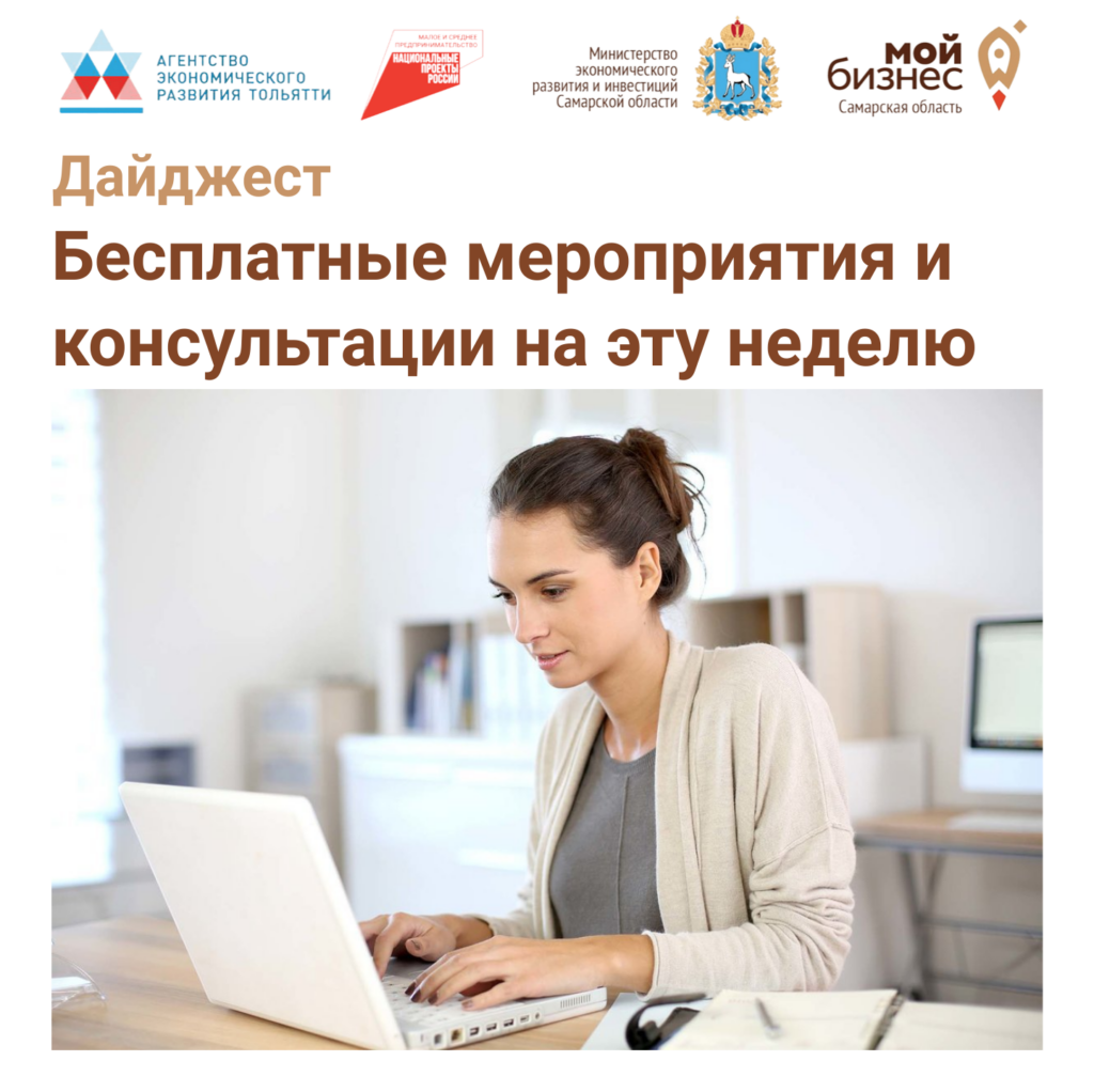 Планы на неделю: настраиваем бизнес процессы в организации, делаем первые продажи и многое другое.