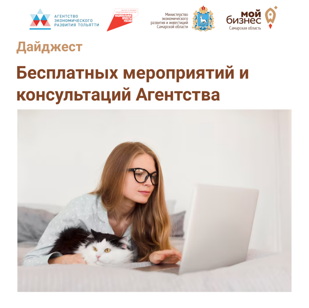 Дайджест мероприятий агентства на неделю
