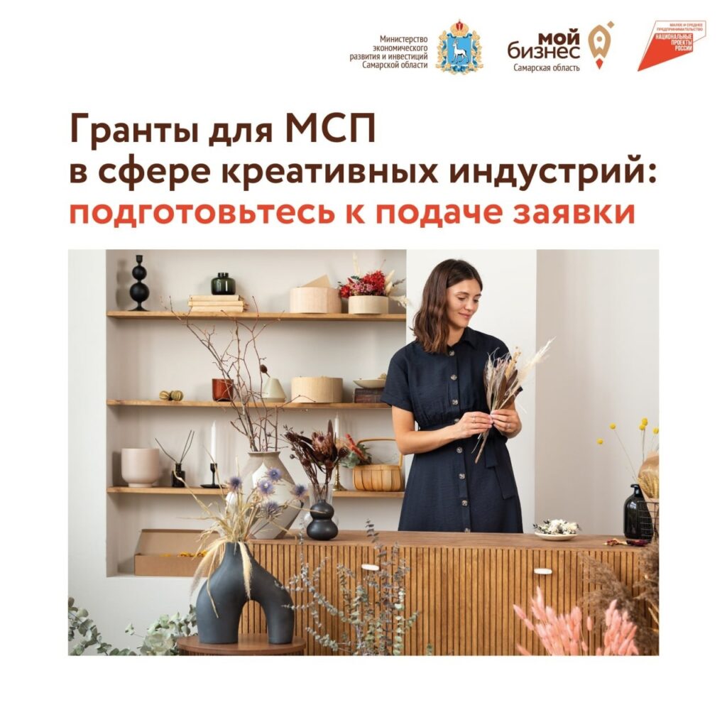 Совсем скоро стартует прием заявок на гранты для предпринимателей в сфере креативных индустрий