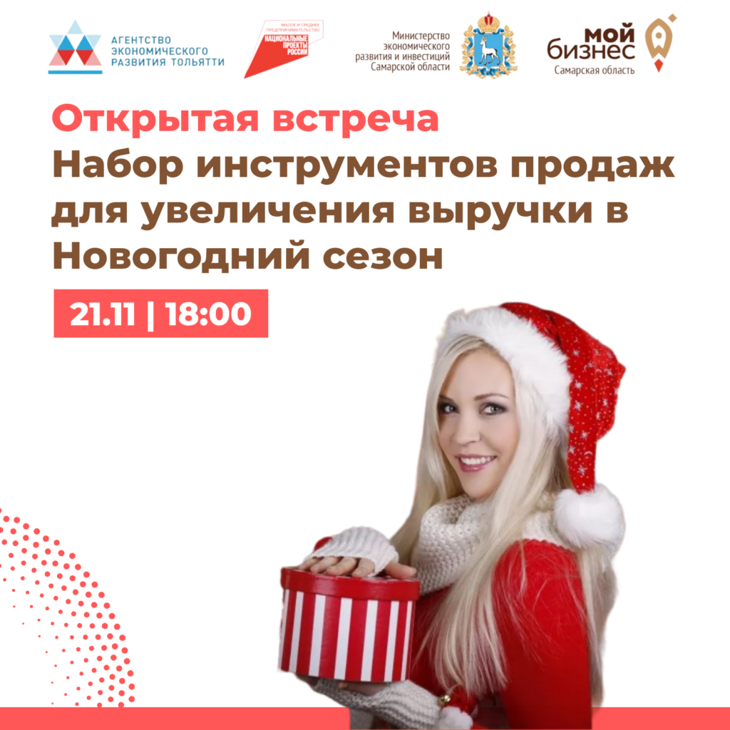 Открытая встреча клуба «Бизнес по-женски»