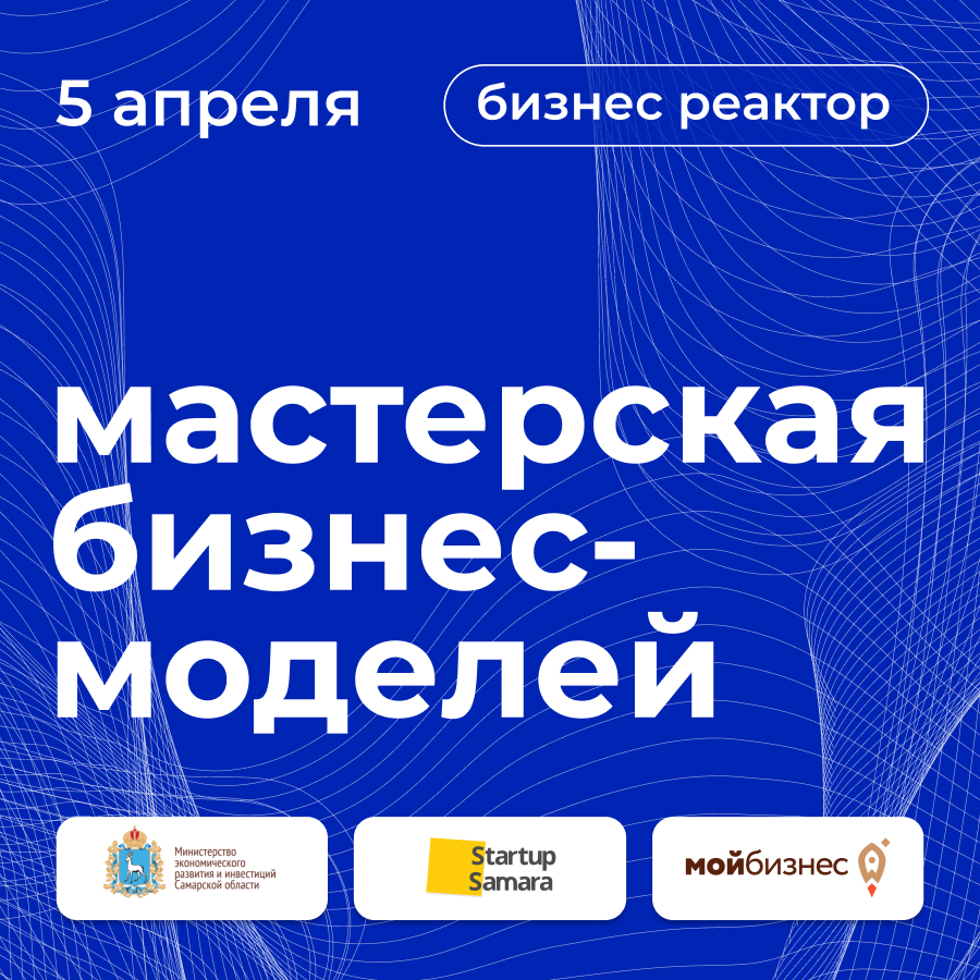 Как создать работающую бизнес-модель и не допустить ошибок?