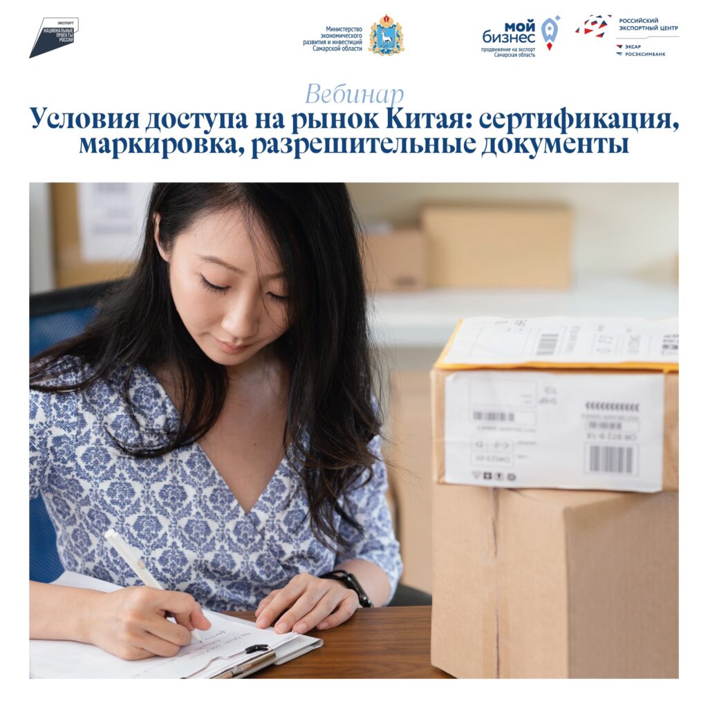 Выход на рынок Китая: как экспортировать продукцию без ошибок
