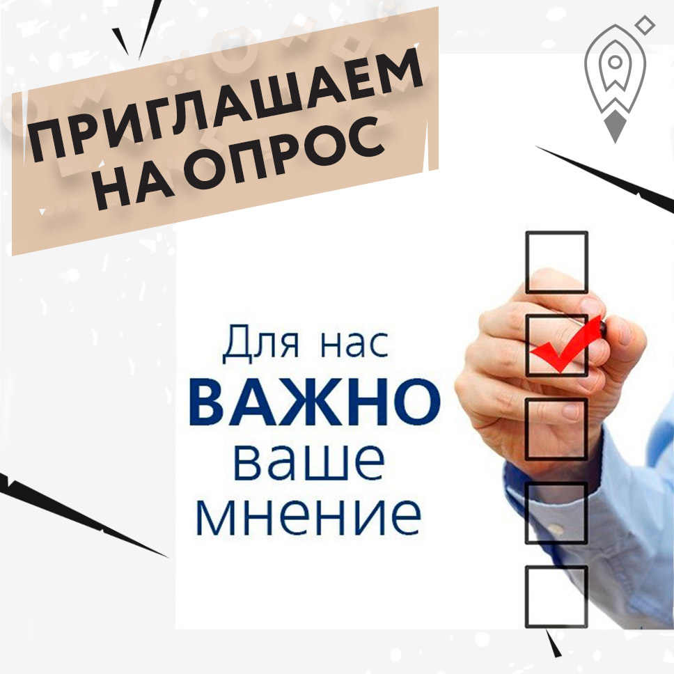 Работодатели, ваш голос важен!