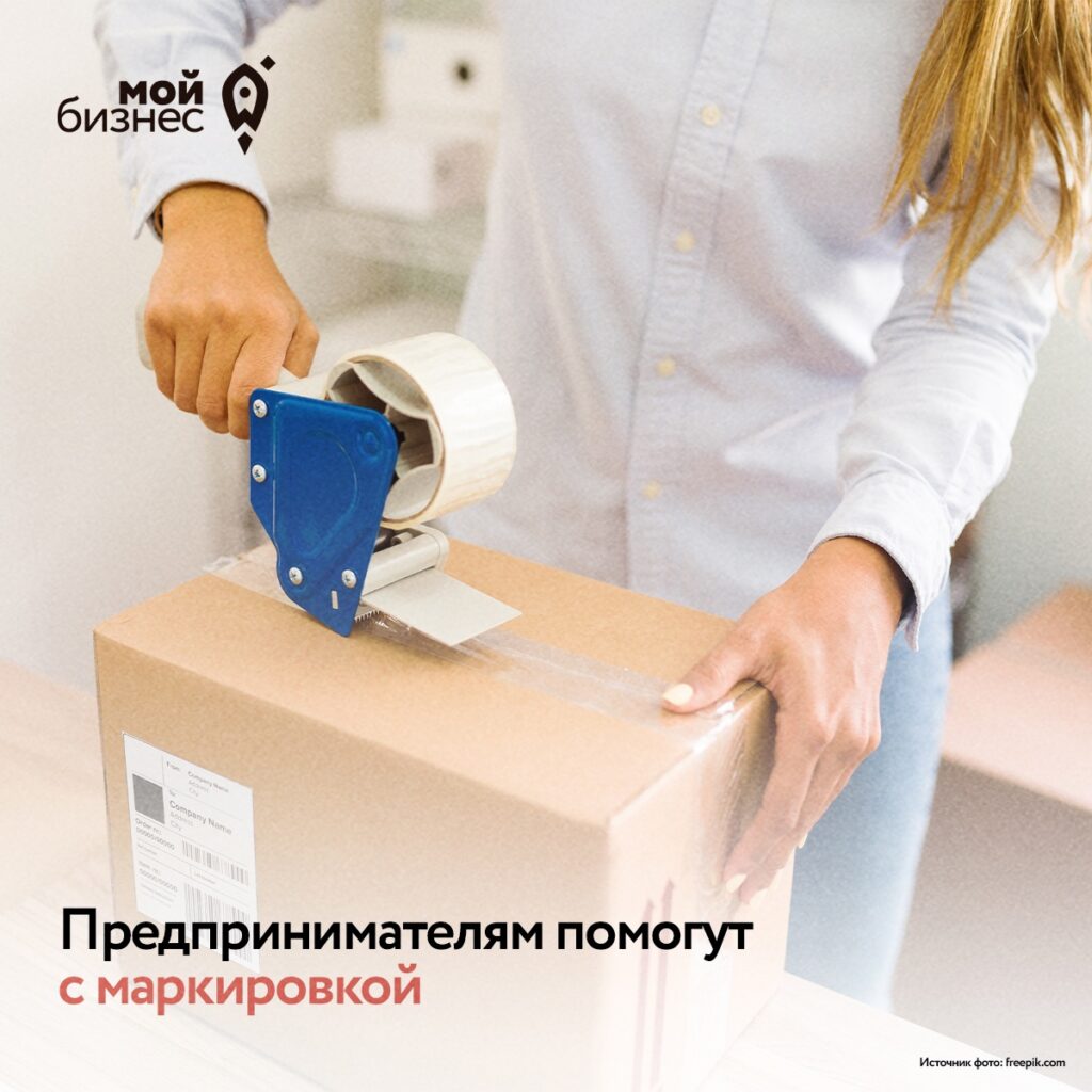 Маркировка станет проще