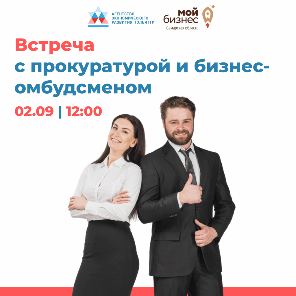 Есть вопрос к прокуратуре?