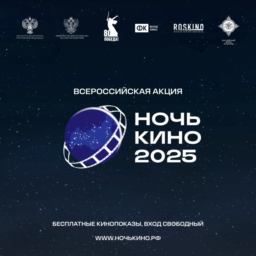 Выставка под открытым небом на «Ночь кино» в Тольятти!