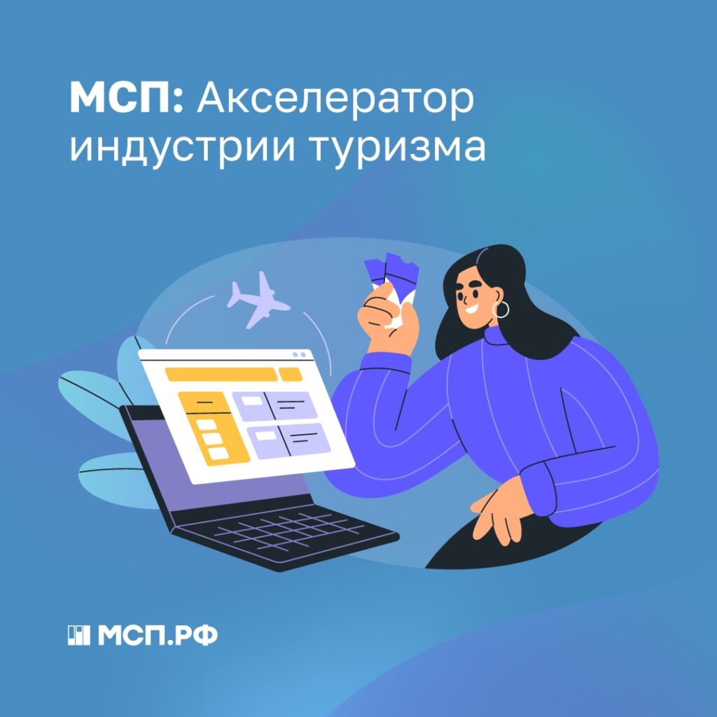 Предприниматели Тольятти, у вас есть шанс бесплатно прокачать свой бизнес в туризме!