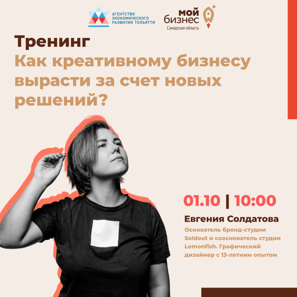 Как креативному бизнесу вырасти за счет новых решений?