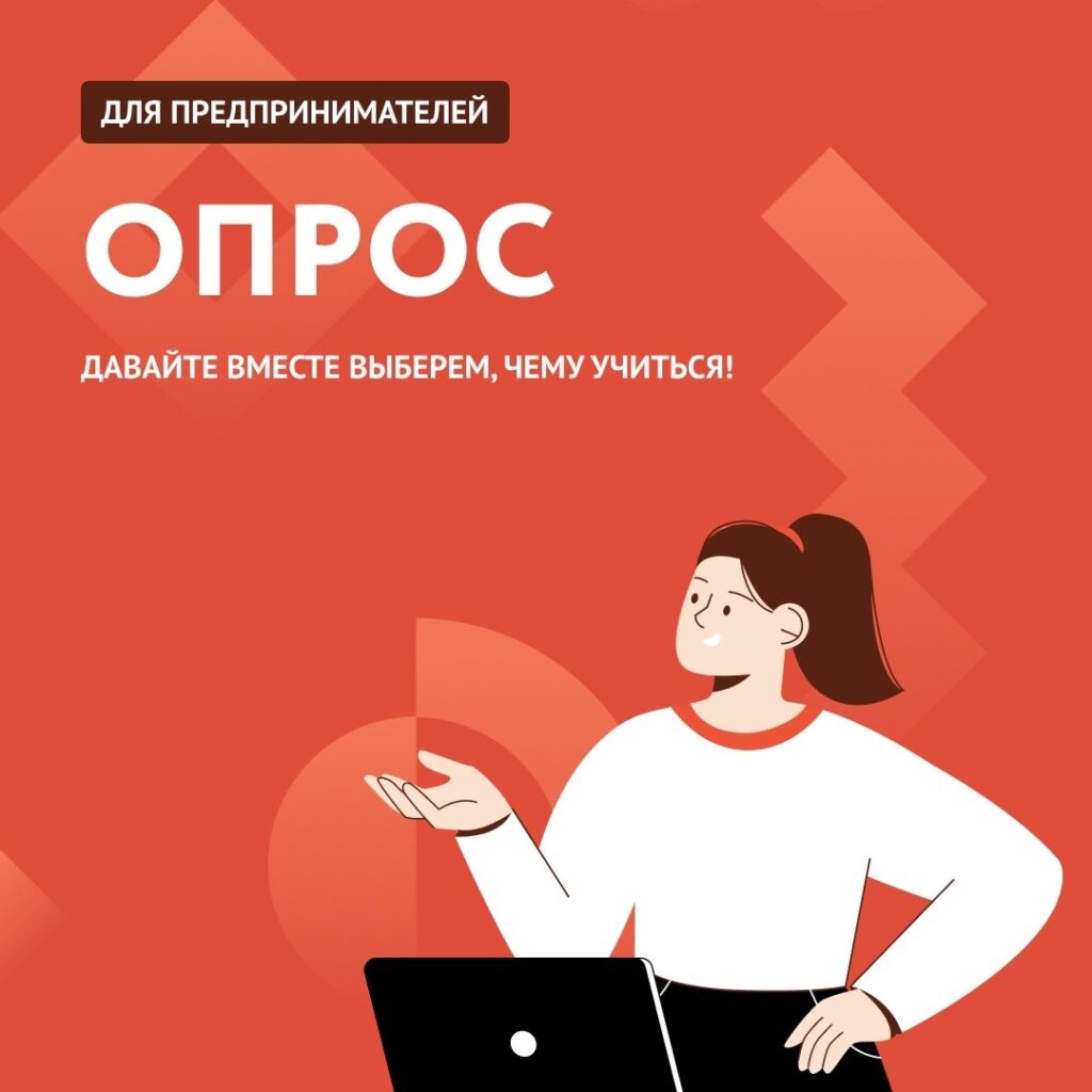 Опрос: Давайте вместе выберем, чему учиться!