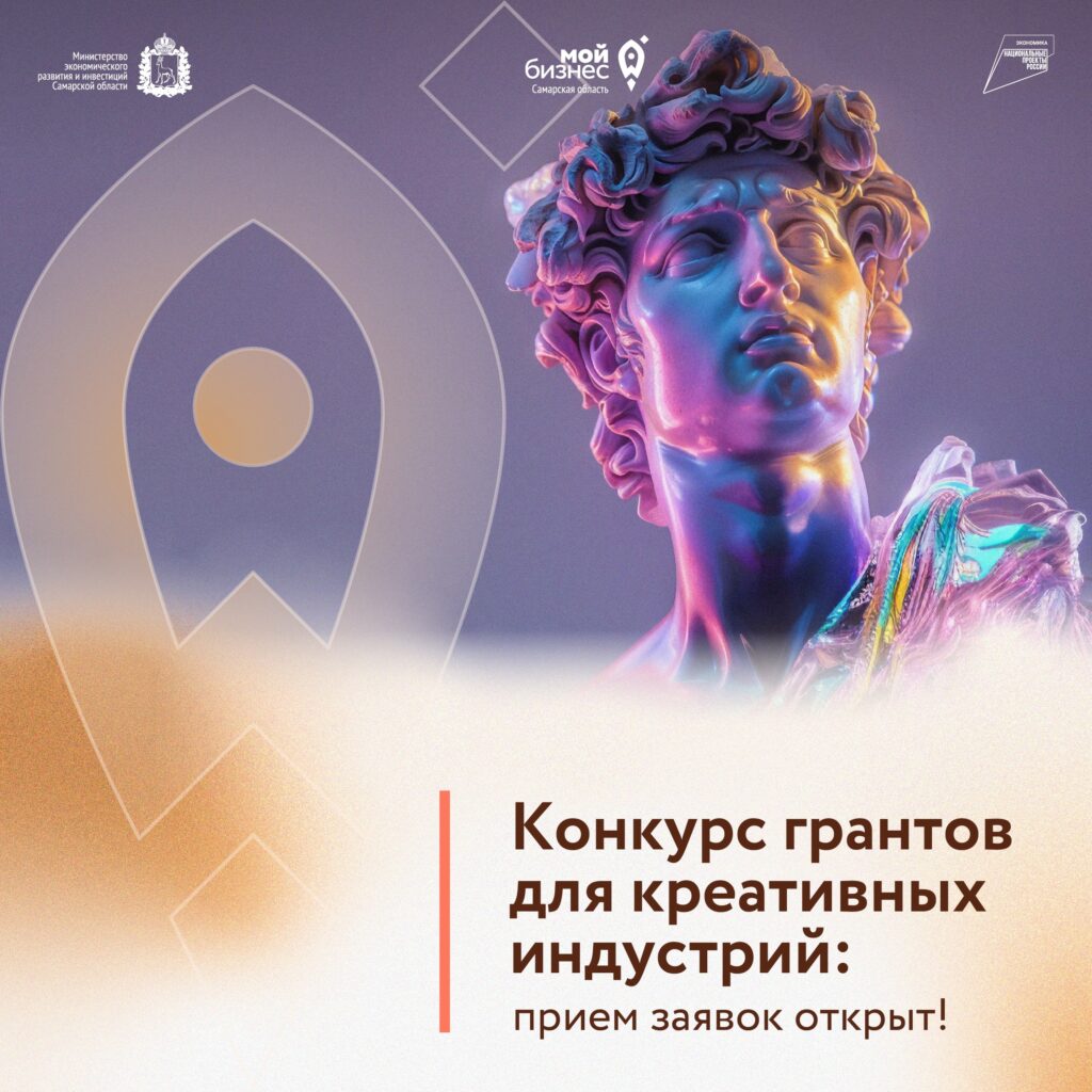 У креативного бизнеса — новые возможности!