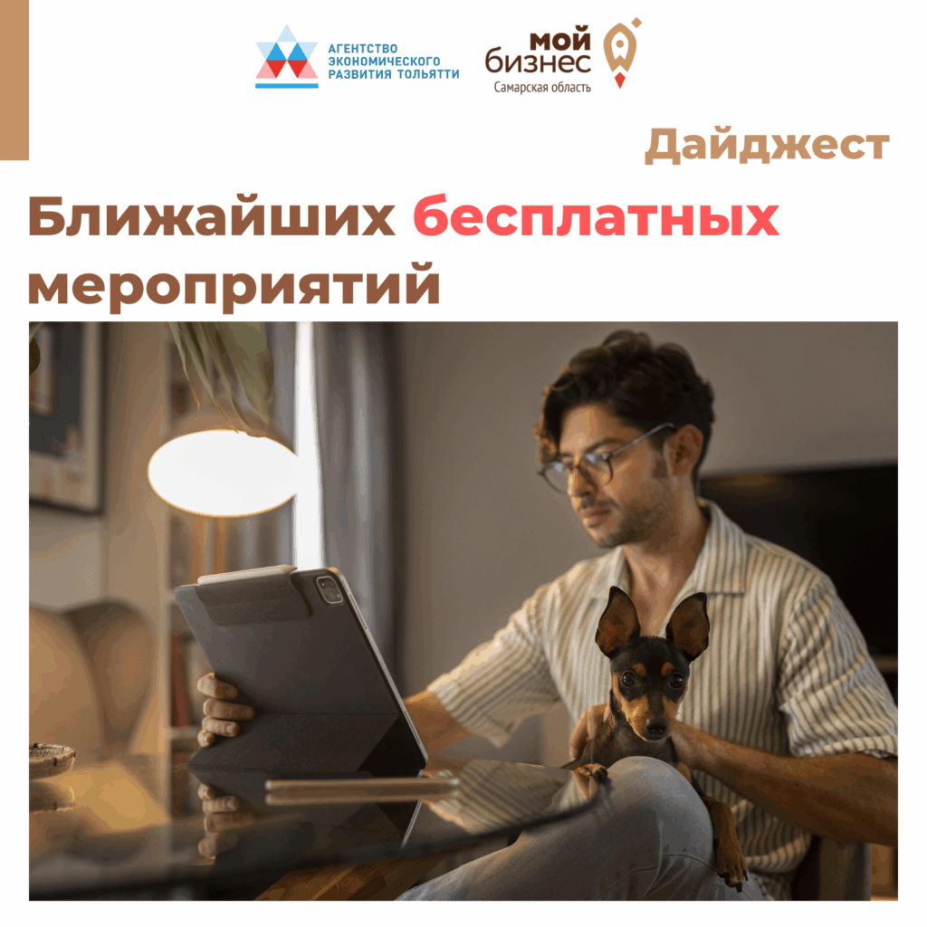 Декабрьский дайджест мероприятий Агентства