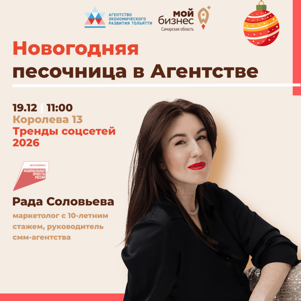Новогодняя Песочница в Агентстве: знакомим вас со спикерами!