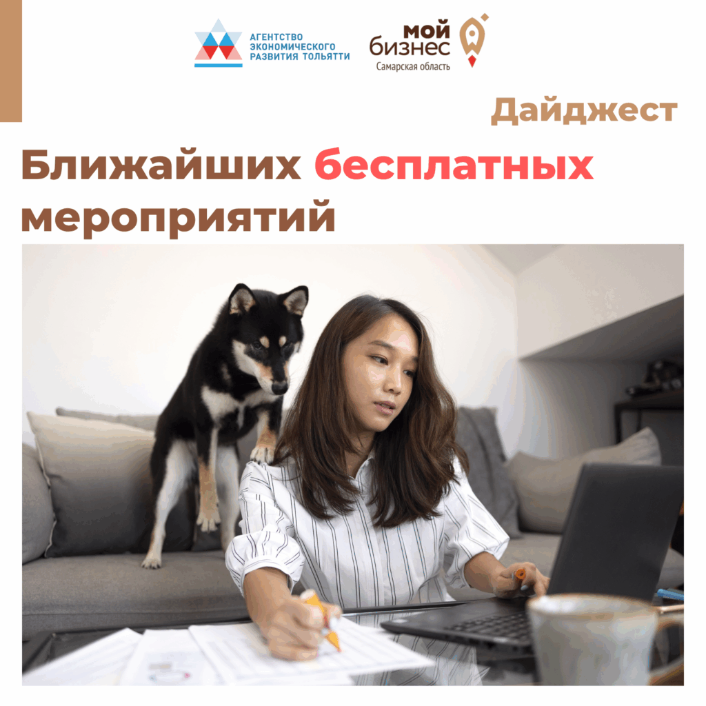 Февраль 2026 в Агентстве: полезные мероприятия для бизнеса