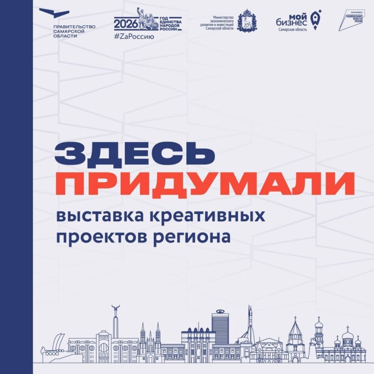 Особенное событие – 28 мая на форуме «Мой бизнес 63»