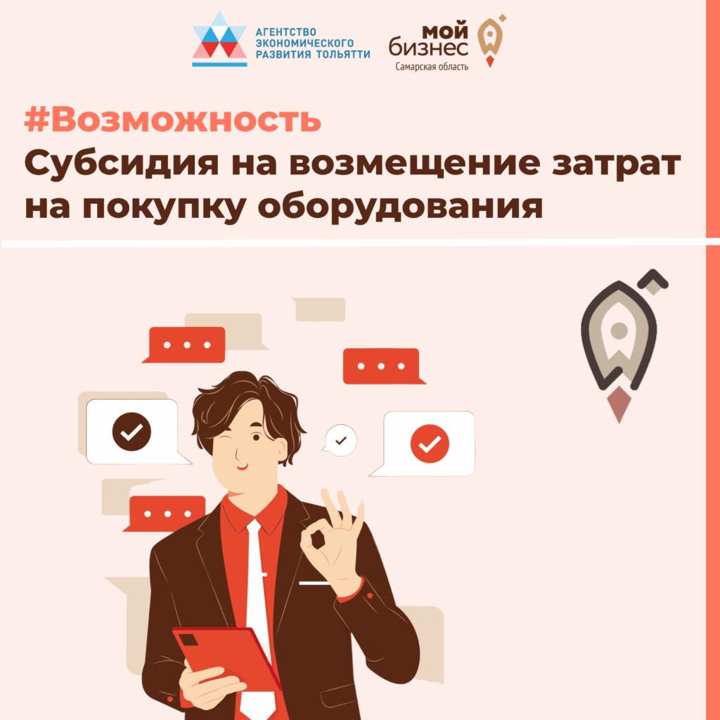 Возможность для предпринимателей