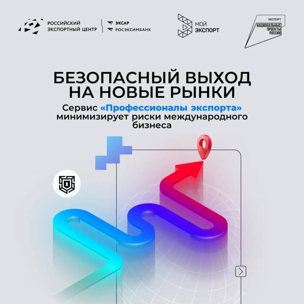 Безопасный экспорт: как проверить зарубежного партнера в один клик?
