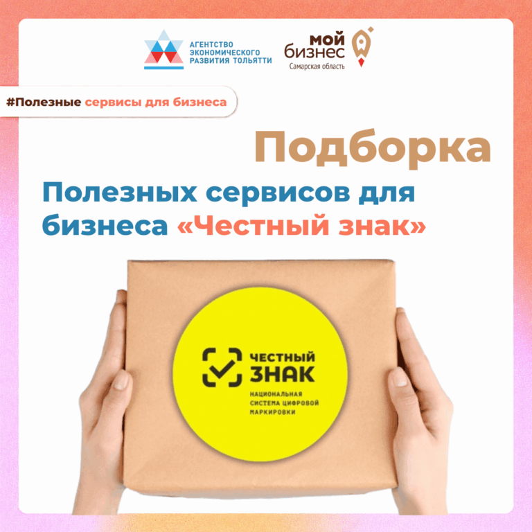 Полезные сервисы по маркировке
