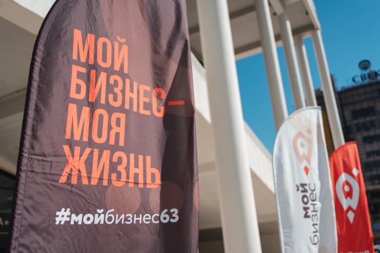 25 июня провели онлайн-вебинар, посвящённый мерам государственной поддержки бизнеса в Самарской области.