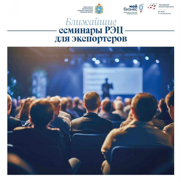 Новая неделя – новые возможности для экспортеров!