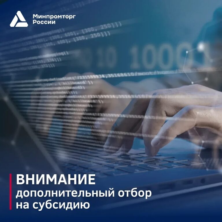 До 300 млн рублей на внедрение российского ПО для промышленности.