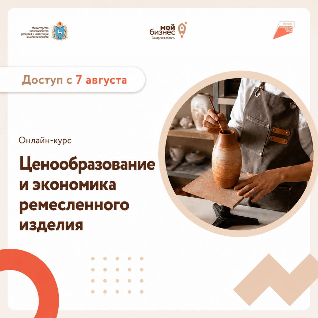 Как ремесленнику перестать работать “в ноль” и начать зарабатывать?