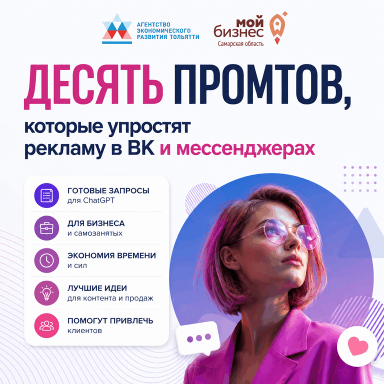 10 промтов для ChatGPT, которые сэкономят вам часы работы