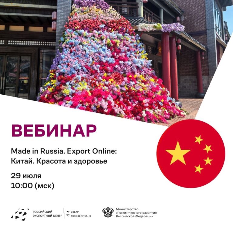 Хотите вывести косметику или товары для здоровья на рынок Китая?