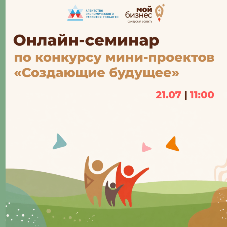 Узнайте, как получить грант на реализацию социального проекта!
