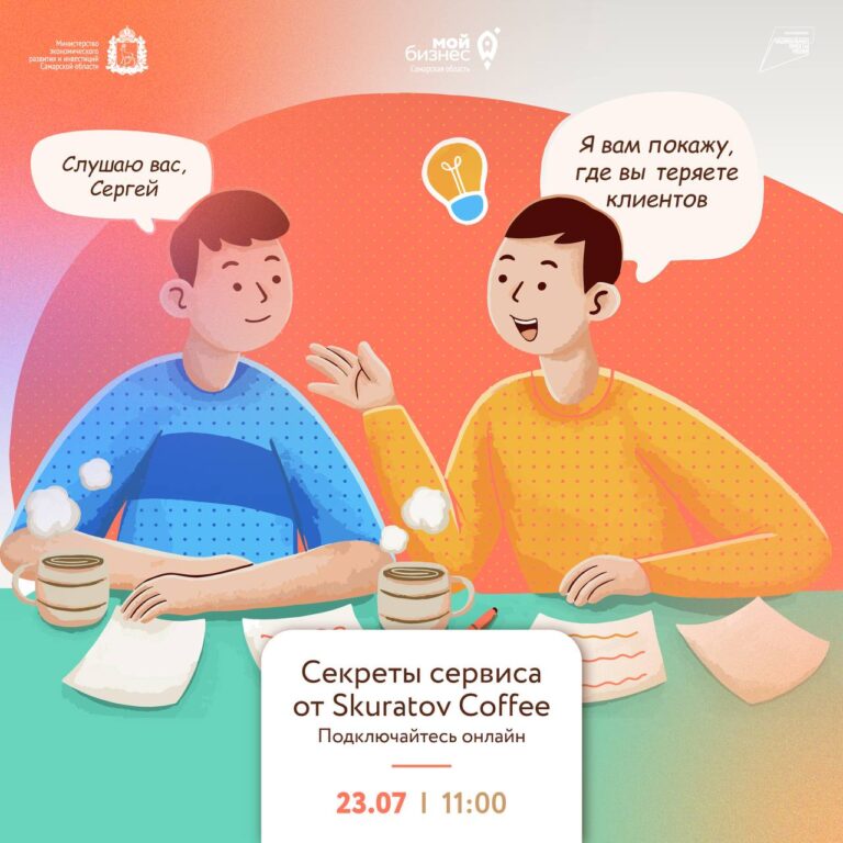 Секреты серива от Skuratov Cofee