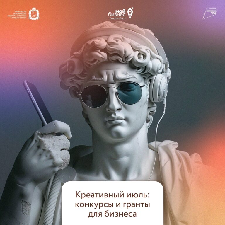 Подборка возможностей для представителей модной и креативной индустрии