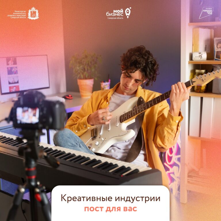 Приглашаем представителей креативных индустрий Самарской области пройти опрос