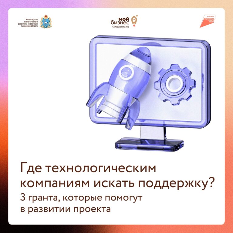 У вас есть идея? У Фонда содействия инновациям есть поддержка!