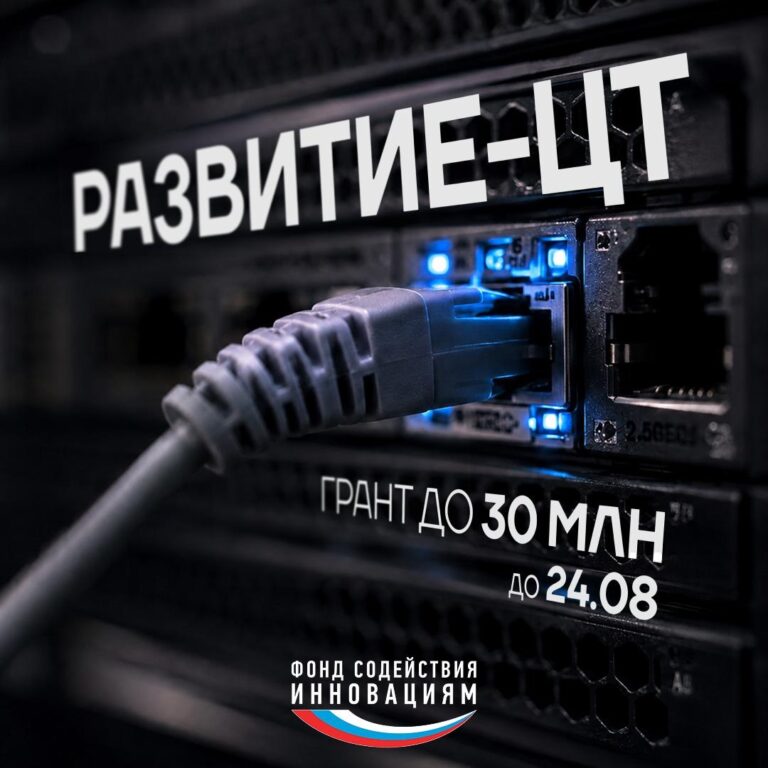 Конкурс «Развитие-ЦТ»