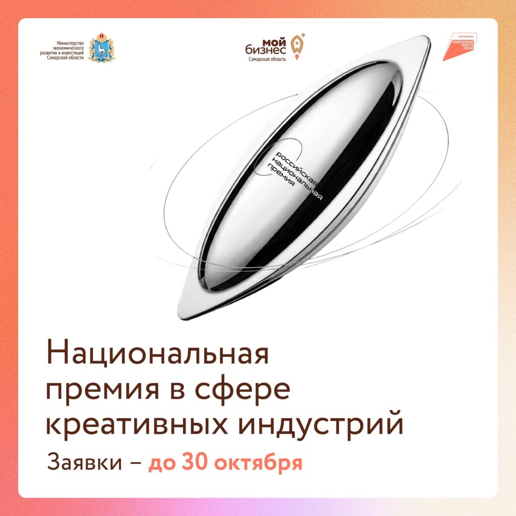 Пришло время заявить о своем проекте на всю страну!