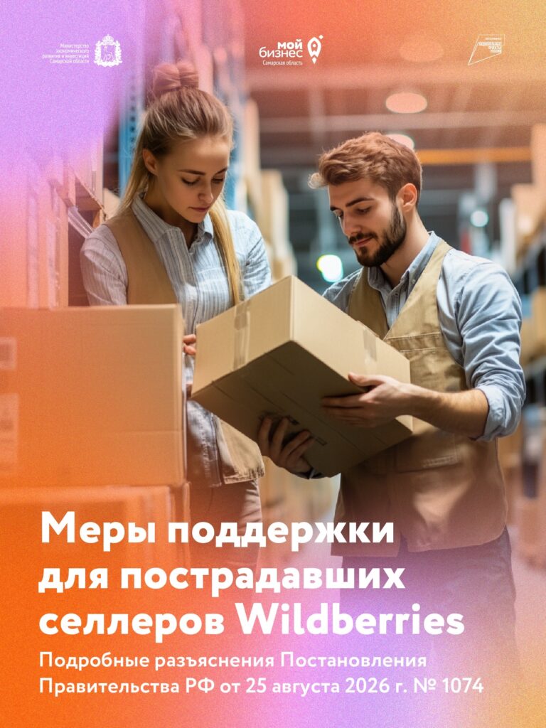 Отсрочка по налогам для селлеров