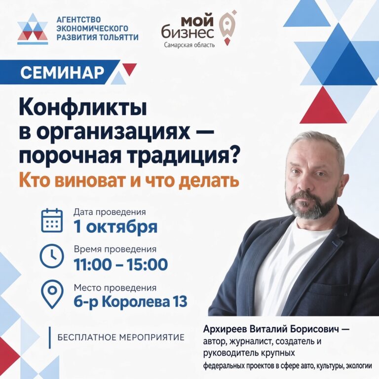 Конфликты в команде: неизбежное зло или точка роста?