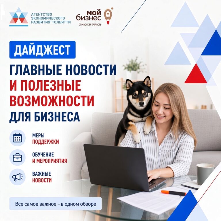Бесплатные обучающие тренинги, онлайн-марафон и меры поддержки бизнеса.