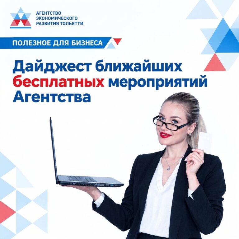 Дайджест ближайших бесплатных мероприятий Агентства до конца сентября.