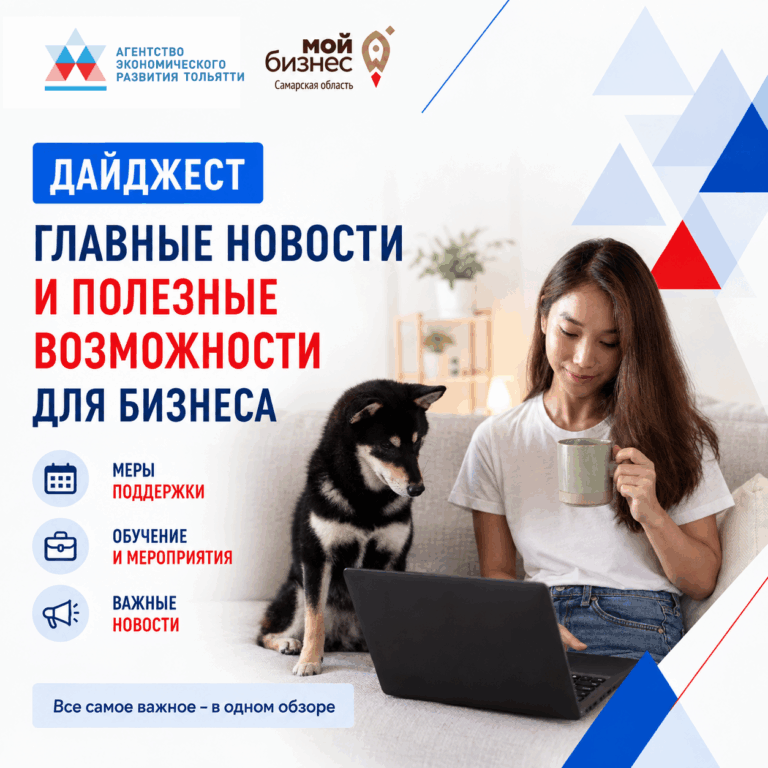 Возможности для бизнеса: обучение, поддержка, офисы и новые точки роста