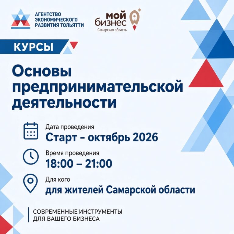 Остались последние дни, чтобы подать заявку на программу «Основы предпринимательской деятельности»!