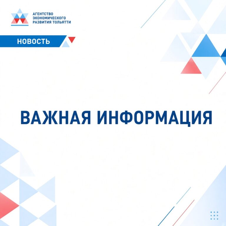 Важная информация!