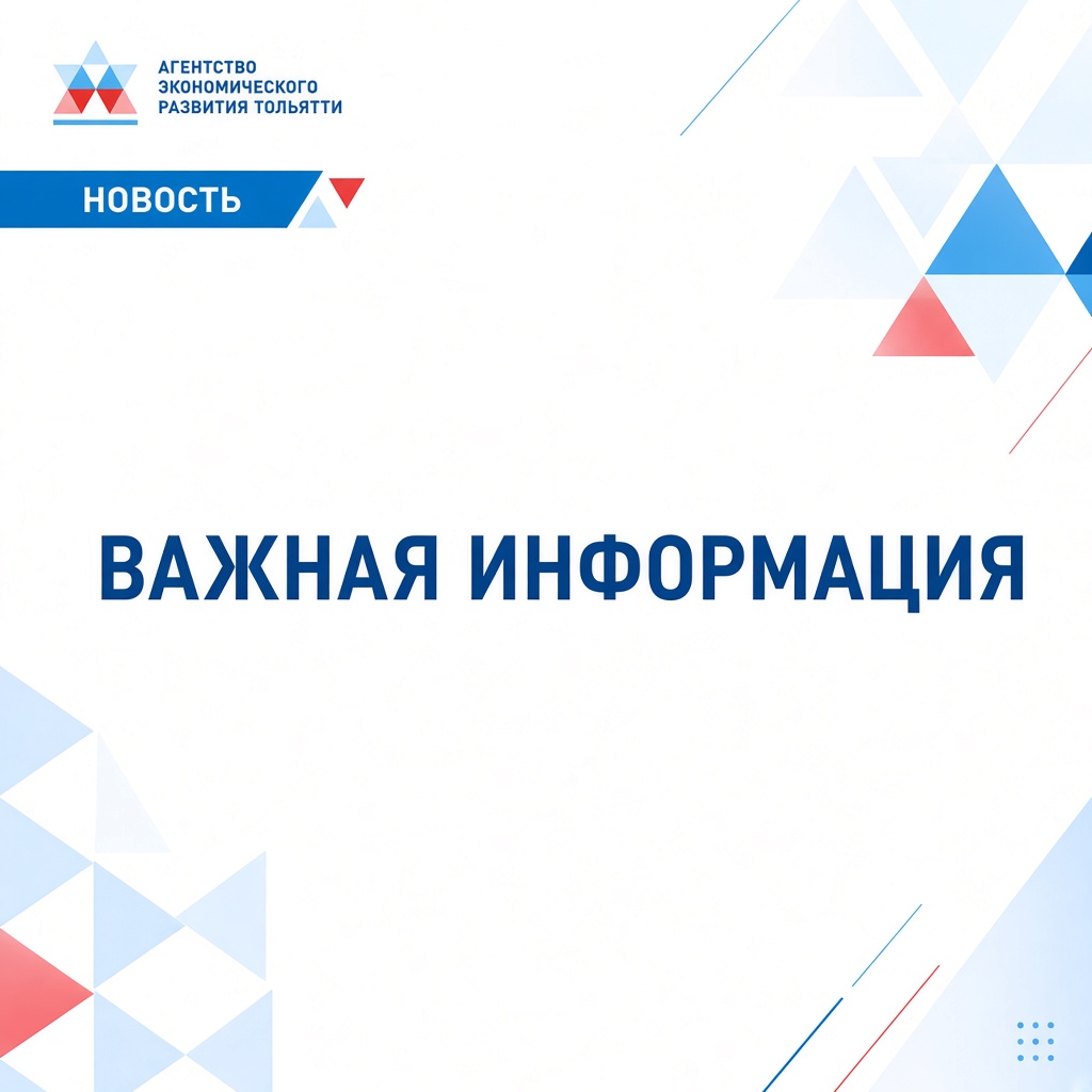 Важная информация!