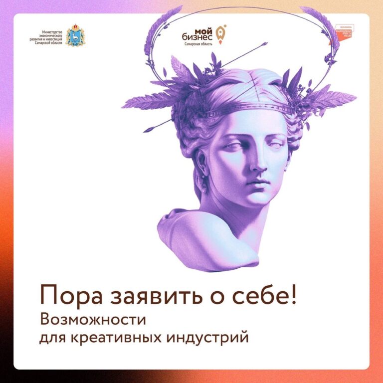 Возможности для креативного бизнеса: конкурсы, гранты и премии